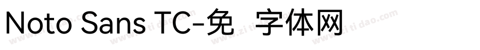 Noto Sans TC字体转换